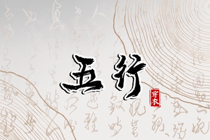 纳音五行是什么